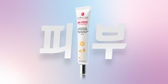 BB Cr&egrave;me